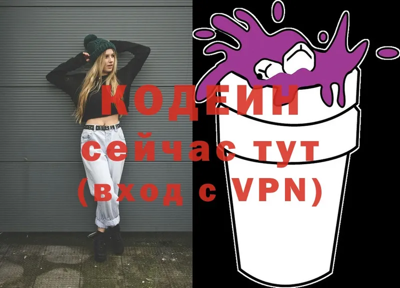 Кодеиновый сироп Lean Purple Drank  продажа наркотиков  Бирюч 